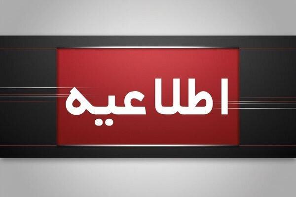 اعلام مصادیق قانون همکاری بار رژیم صهیونیستی