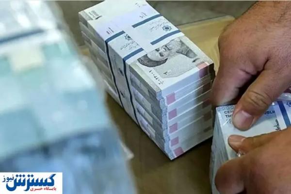  وام فوری ۵۰ میلیونی با کمترین بهره؛ صندوق بازنشستگی دست به کار شد 
