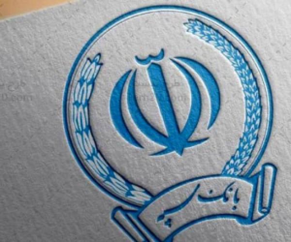 شما هم بانک سپه حساب دارید؟ این خبر مهم را بخوانید