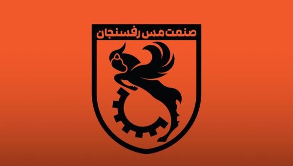 مدیرعامل جدید مس رفسنجان مشخص شد