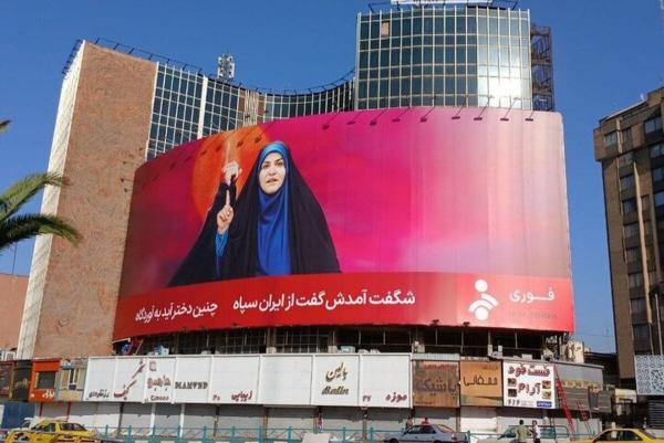  نمایش اقتدار شیرزن ایرانی بر دیوارنگاره میدان ولیعصر (عج) 