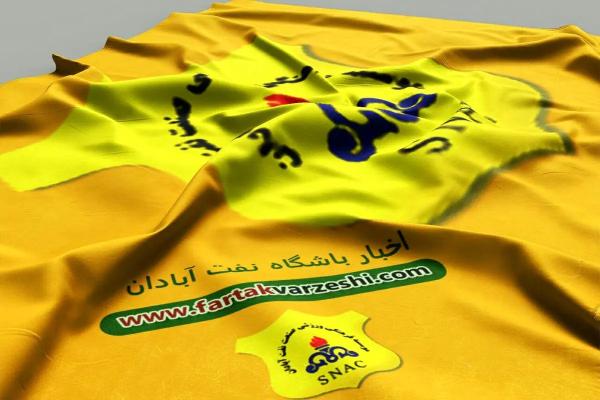   تمدید قرارداد صنعت نفت آبادان با سه بازیکن کلیدی برای فصل جدید لیگ یک 