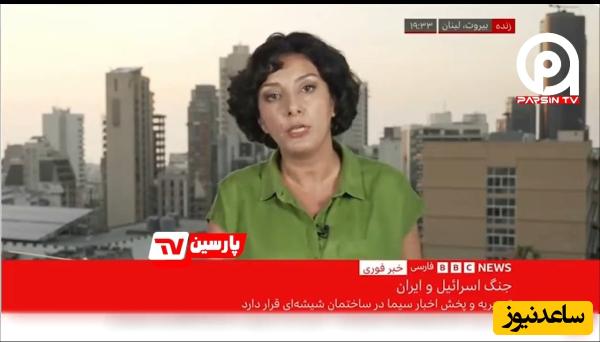 (فیلم) واکنش نفیسه کوهنورد، خبرنگار ارشد بی‌بی‌سی به حمله اسرائیل به ساختمان صدا‌وسیمای ایران!