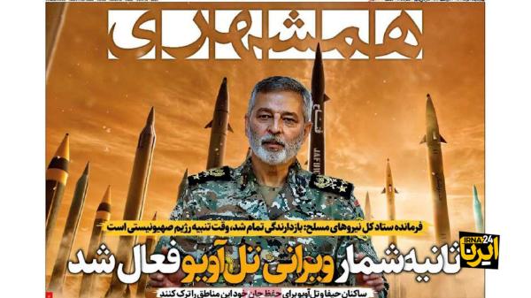 مرور روزنامه‌های ۲۸ خرداد ۱۴۰۴