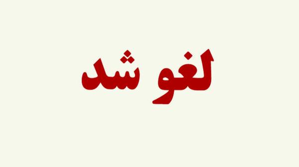  آسمان مرکز و نیمه غربی کشور به روی پروازها بسته شد 