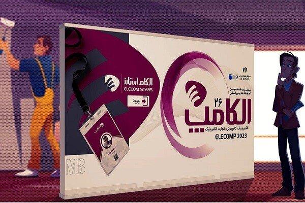 پاسخ به نیاز زائران برای تهیه آسان دینار عراق در نمایشگاه الکامپ