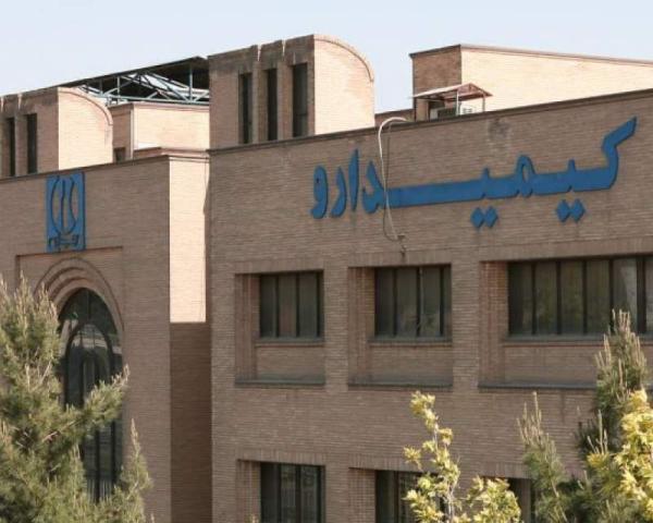 سازمان غذا و دارو: کیمیدارو آسیب ندیده و مشغول فعالیت است