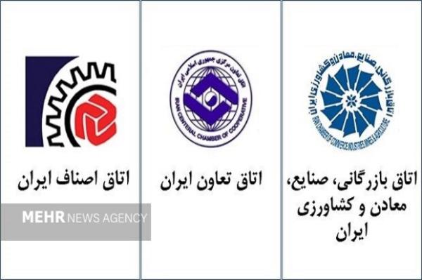 بیانیه مشترک اتاق‌های بازرگانی،تعاونی و اصناف برای تامین مایحتاج ضروری