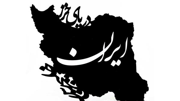  هنر در خط مقدم حمایت از ایران؛ واکنش تند هنرمندان به حمله اسرائیل 