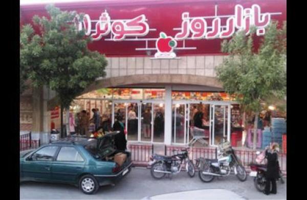  تعطیلی بازارهای روز «کوثر» در تاسوعا و عاشورای حسینی 