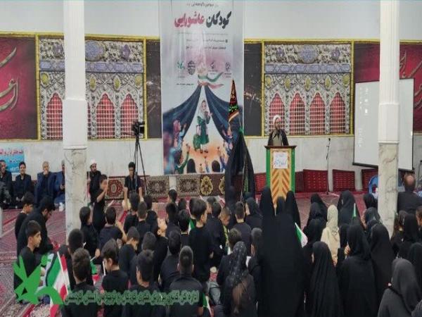 گردهمایی کودکان عاشورایی در کردستان؛ بذر ایثار در دل‌های کوچک