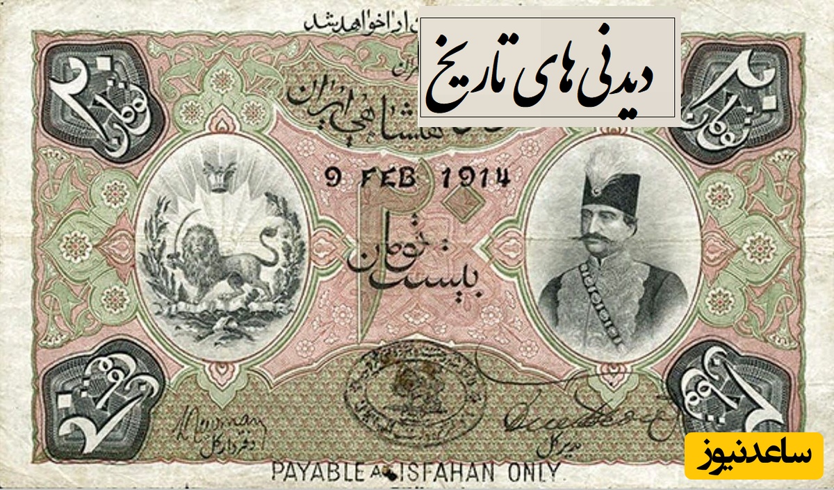 از شوخی ترسناک ناصرالدین شاه قاجار و همراهانش در سواحل دریای خزر تا مهمان خارجی سوگلی شاه قاجار/ ژست عکاسی فقط همین و بس!
