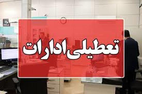  تعطیلی ادارات سراسر استان کرمان در روز چهارشنبه 