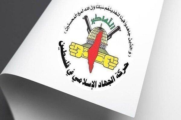 جنبش جهاد اسلامی فلسطین تجاوز رژیم صهیونیستی به ایران را محکوم کرد