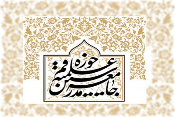 جامعه مدرسین: قوه قضاییه اشد مجازات را برای خائنان و مزدوران در نظر بگیرد