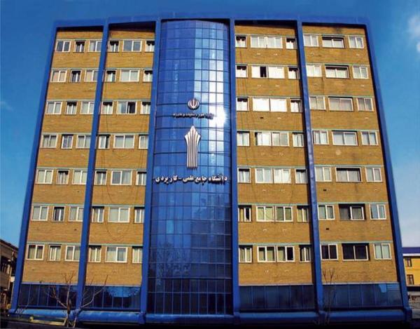 امتحانات دانشگاه جامع علمی کاربردی برگزار نمی شود