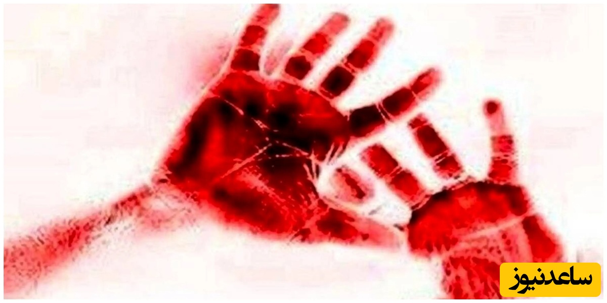 قتل با اره مویی در فروشگاه دانشگاه/ با پیدا شدن جمجمه دو زن راز جنایتی وحشتناک بر ملا شد