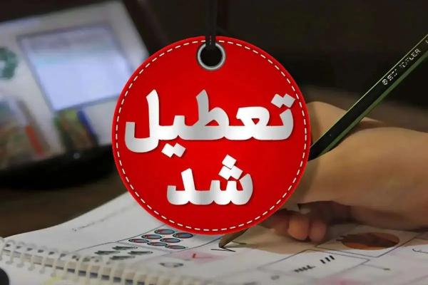   ادارات دزفول دوشنبه تعطیل شدند 