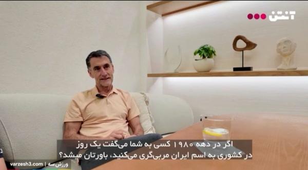   تعریف ویژه دستیار ایتالیاییِ مجیدی از مردم ایران 