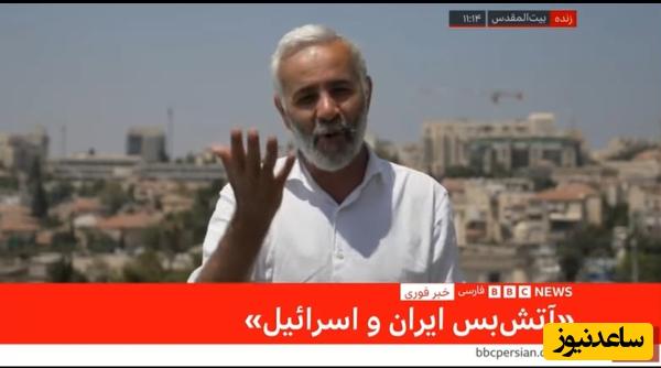 (فیلم) اعتراف خبرنگار BBC در اسرائیل: اگر به چشم‌های من نگاه کنی دیشب 10 بار از خواب پریدم از بس که آژیر زدند که باید به پناهگاه بروی