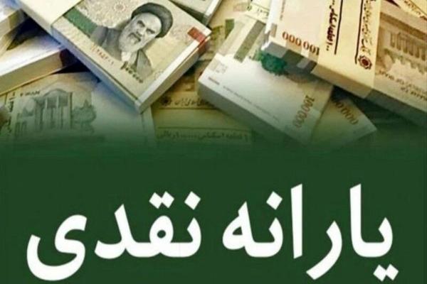  یارانه نقدی دهک‌های یک تا ۳ واریز شد 