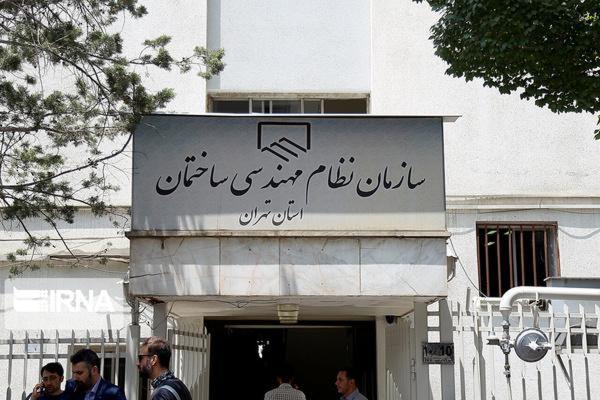   شکل و شمایل عجیب ساختمان نظام مهندسی تهران 