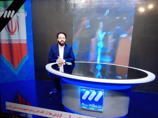 مجری شبکه ۳: در حمله اسرائیل برخی کودکان و شهروندان تهرانی هم به شهادت رسیدند