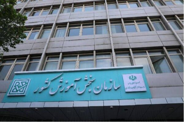 سازمان سنجش: مسیر پرافتخار دانش و پیشرفت علمی کشور متوقف نخواهد شد