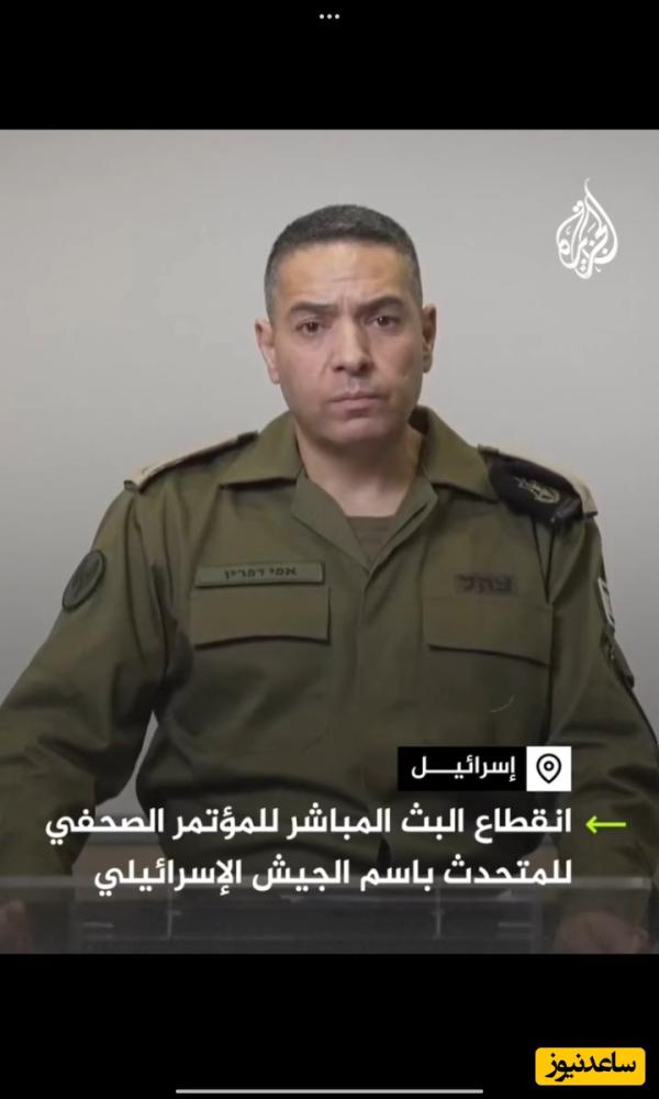 (فیلم) قطع کنفرانس خبری سخنگوی ارتش اسرائیل به دلیل حمله ایران / فقط قیافه این حرامزاده را ببینید