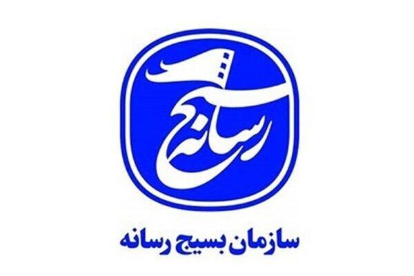 بیانیه سازمان بسیج رسانه کشور به مناسبت پیروزی ملت ایران صادر شد