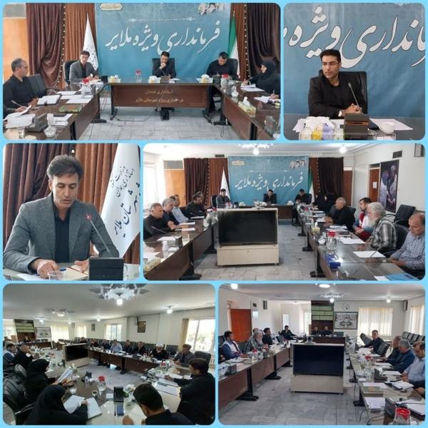  برگزاری اولین جلسه ستاد ساماندهی امور جوانان شهرستان ملایر با محوریت اوقات فراغت جوانان در تابستان 