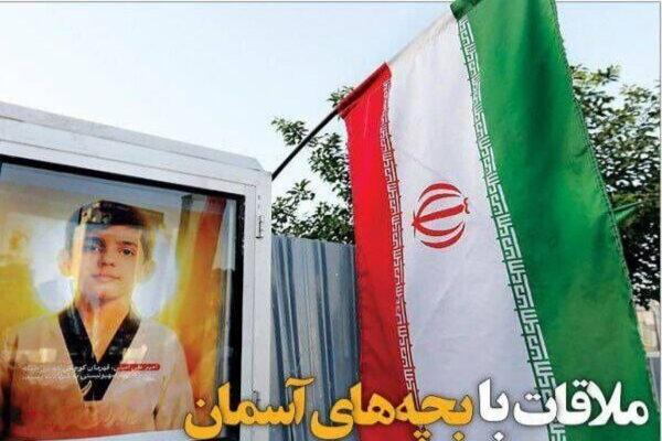 یادمان «بچه های آسمان» در میدان هفتم تیر