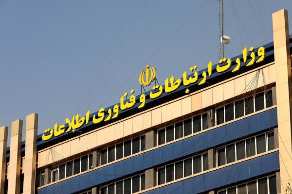 وزارت ارتباطات: موقتا محدودیت‌هایی بر اینترنت کشور اعمال شده است