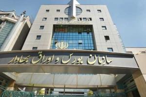 بازار سرمایه از فردا فعالیت عادی خود را از سر خواهد گرفت
