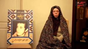 مادر سردار باقری: چگونه میتوانم از این واقعه شرمندگیام را پنهان کنم؟ + فیلم