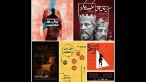 «مرگ یزدگرد» و «سیاوشخوانی» بیضایی افتتاحیه اجراهای بوتیک هنر ایران