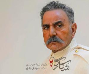  سریال شکارگاه پرویز پرستویی چند شنبه ها میاد؟+ ماجرای شکارگاه 