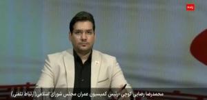 هزینه بازسازی خانههای آسیبدیده در حمله اسرائیل به ایران چقدر است؟