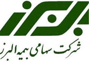 ۷ اقدام مهم و کلیدی بیمه البرز برای بیمه گذاران ؛ ما در کنار شما هستیم