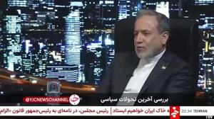 عراقچی: درحال ارزیابی خسارات حملات اخیر هستیم + ویدئو