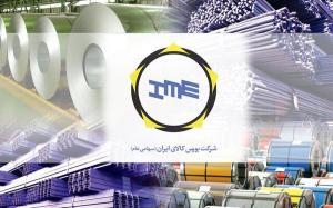 تغییر زمان فعالیت تالارهای بورس کالا تا اطلاع ثانوی
