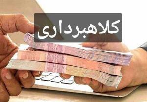  کلاهبرداری با وعده &quot;وام فوری&quot; در فضای مجازی؛ فریب نخورید! 