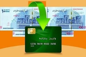 خبر مهم سازمان هدفمندسازی یارانه ها برای پرداخت یارانه نقدی