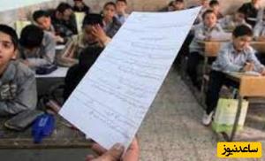 پاسخ خنده دار دانش آموز ایرانی در برگه امتحانی علوم حماسه آفرید/ یعنی این استعدادشو باید یه جایی شکوفا میکرد...