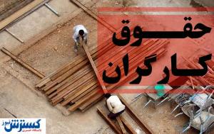  سازمان تامین اجتماعی بالاخره صدای کارگران را شنید 