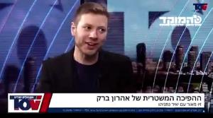  افشاگری پسر نتانیاهو درباره اوضاع اسرائیل + زیرنویس 