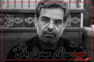 لحظاتی از تشییع خانوادگی شهید ربانی در بهشت زهرا(س)
