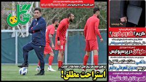 عکس/ تیتر روزنامههای ورزشی سهشنبه ۱۰ تیر