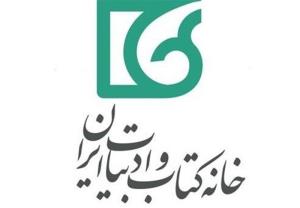 بیانیه خانه کتاب و ادبیات در محکومیت جنایت رژیم صهیونیستی
