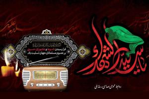امیرحسین مدرس مقتلخوانی میکند؛ عاشوراییشدن رادیو